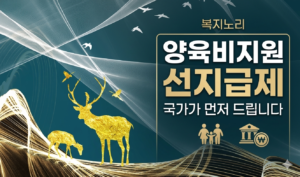 양육비 선지급제 신청방법