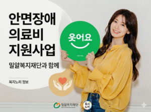 안면장애 의료비지원