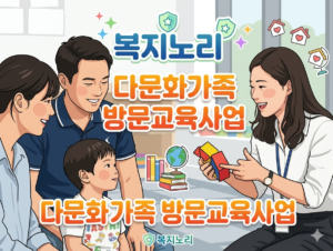 한부모가족 복지시설 입소 상담 안내