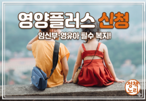 영영플러스 신청